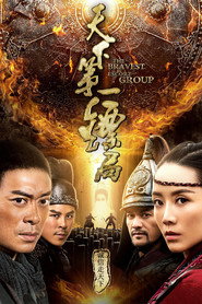 天下第一镖局 封面