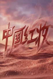 中国红妆 封面