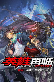英雄再临 封面