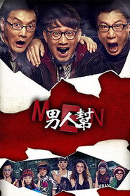 男人帮 封面