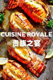 贵族之宴 封面