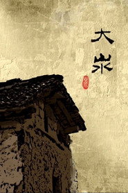 大汖 封面