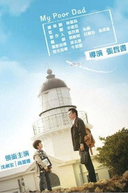 我的穷爸爸 封面