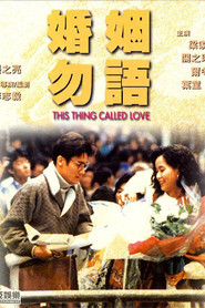 婚姻勿语 封面