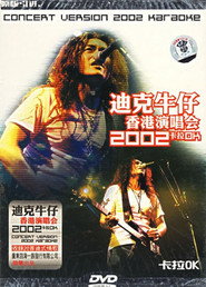 迪克牛仔2002香港演唱会 封面