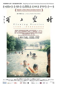 河上变村 封面