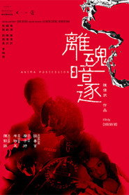離魂暗逐 封面