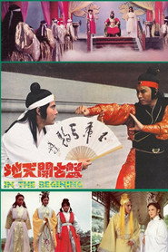 盤古開天地 封面