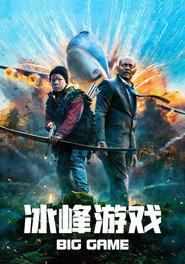 冰峰游戏 封面
