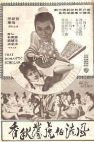 風流伯虎蕩秋香 封面