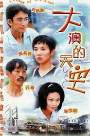 大澳的天空 封面