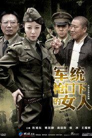 军统枪口下的女人 封面