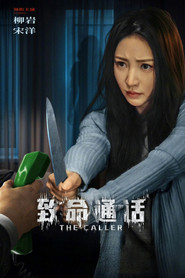 致命通话 封面