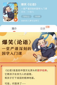 爆笑论语 封面