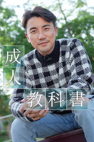 成人教科书 封面