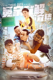 冤家宜解不宜结 封面