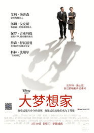 大梦想家 封面