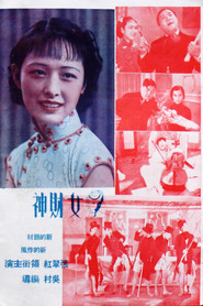女财神 封面
