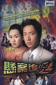 悬案追凶 封面