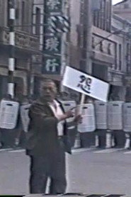鹿港反杜邦運動 封面
