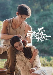 雨林爱发生 封面