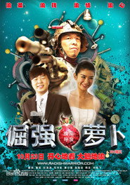 倔强萝卜 封面
