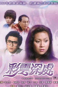 彩云深处 封面