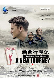 新西行漫记 封面