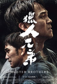 猎人兄弟 封面