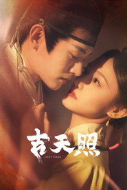 吉天照 封面