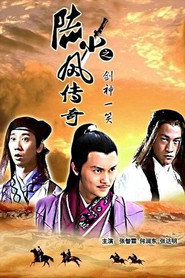 陆小凤传奇8:剑神一笑 封面