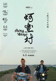 蚵丰村 封面