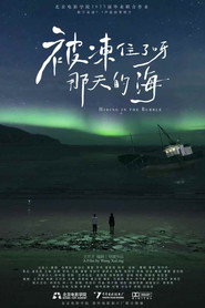 不被凍住活那天的海 封面