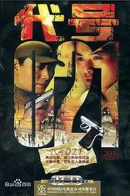 代号 021 封面