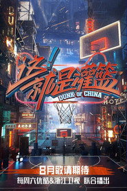 这!就是灌篮 封面