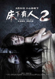 床下有人2 封面