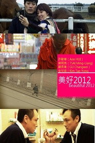 美好2012 封面