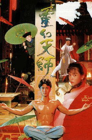 灵幻天师 封面
