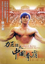力王中王 封面