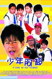 少年阿超 封面