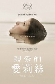 亲爱的爱丽丝 封面
