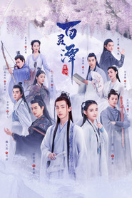 百灵潭 封面