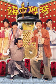 骗中传奇 封面
