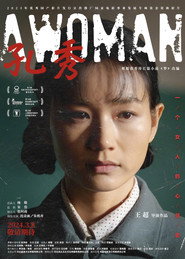 孔秀 封面