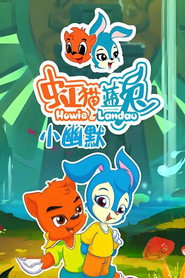 虹猫蓝兔小幽默 封面