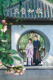 兰香如故 封面