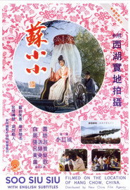 蘇小小 封面