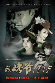 我姥爷1945 封面