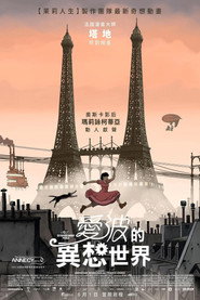 阿薇尔与虚构世界 封面