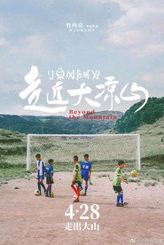 走近大凉山 封面